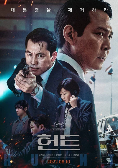 Film: Hunt
