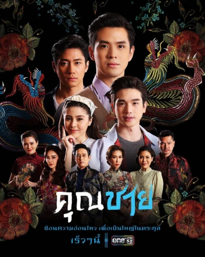 Film: To Sir, with Love