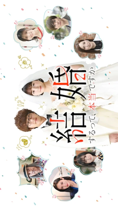 Film: Map for the Wedding