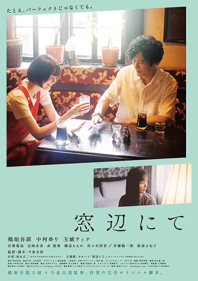 Film: Madobe Nite