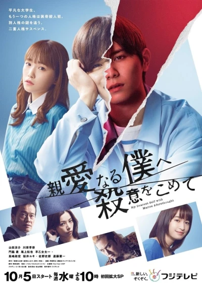 Film: The Killer Inside