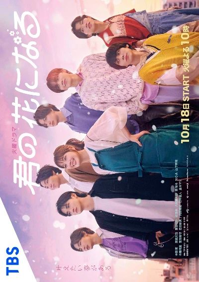 Film: I Will Be Your Bloom