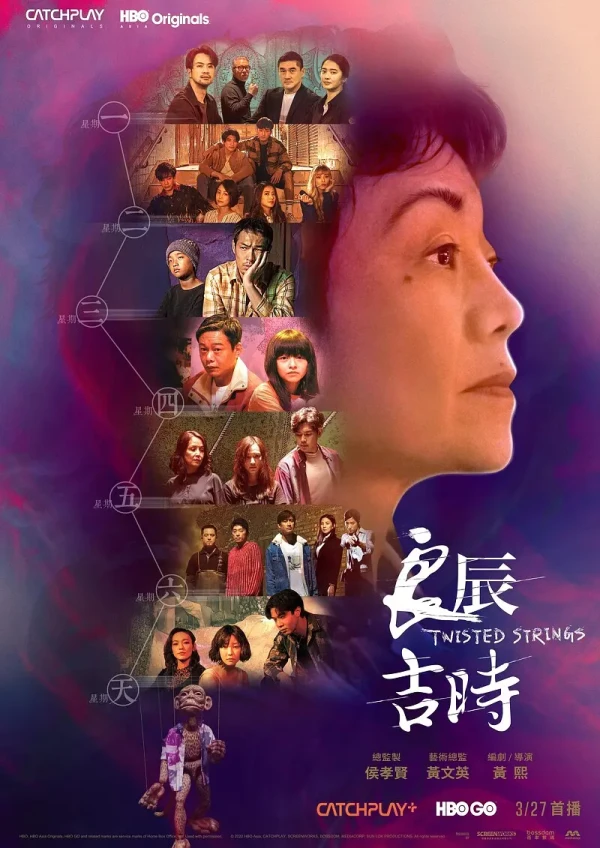 Film: Liangchen Ji Shi