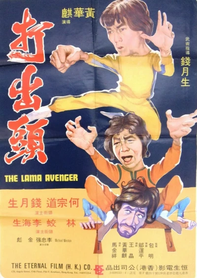 Film: Three Avengers
