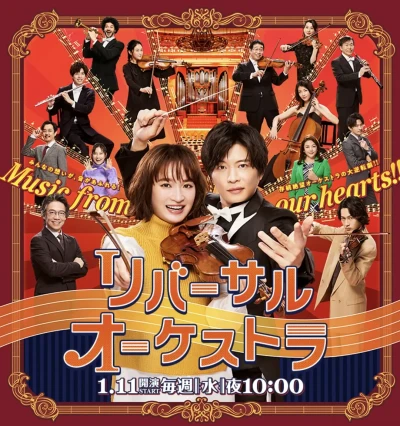 Film: Reversal Orchestra