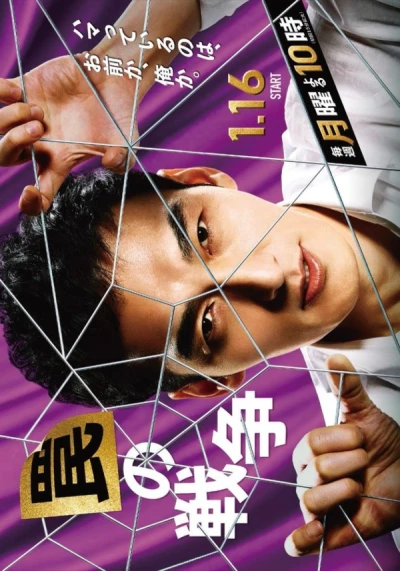 Film: Wana no Sensou