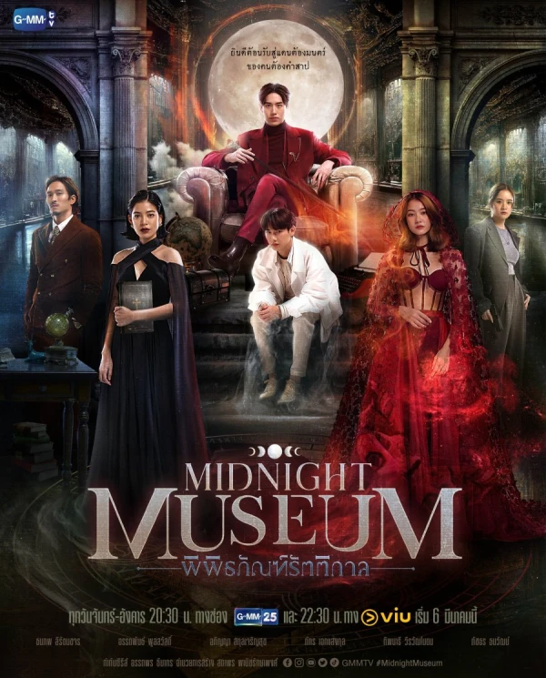 Film: Midnight Museum
