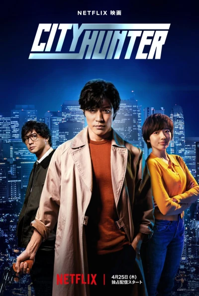 Film: City Hunter