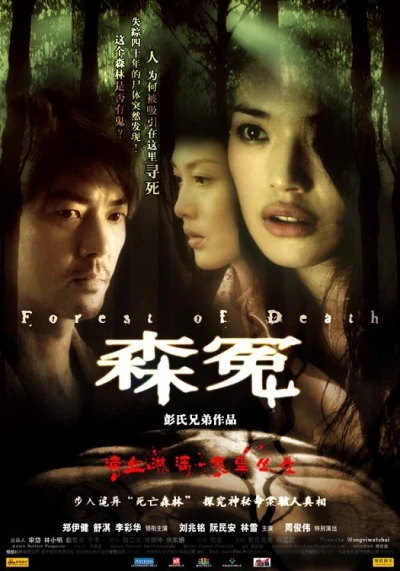 Film: Forest of Death