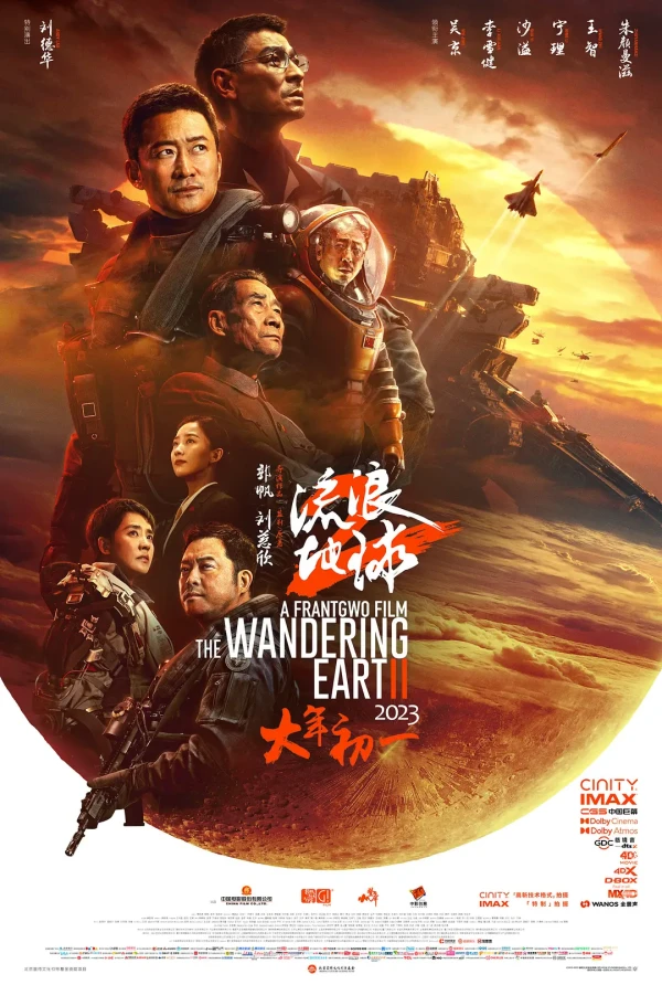 Film: The Wandering Earth 2