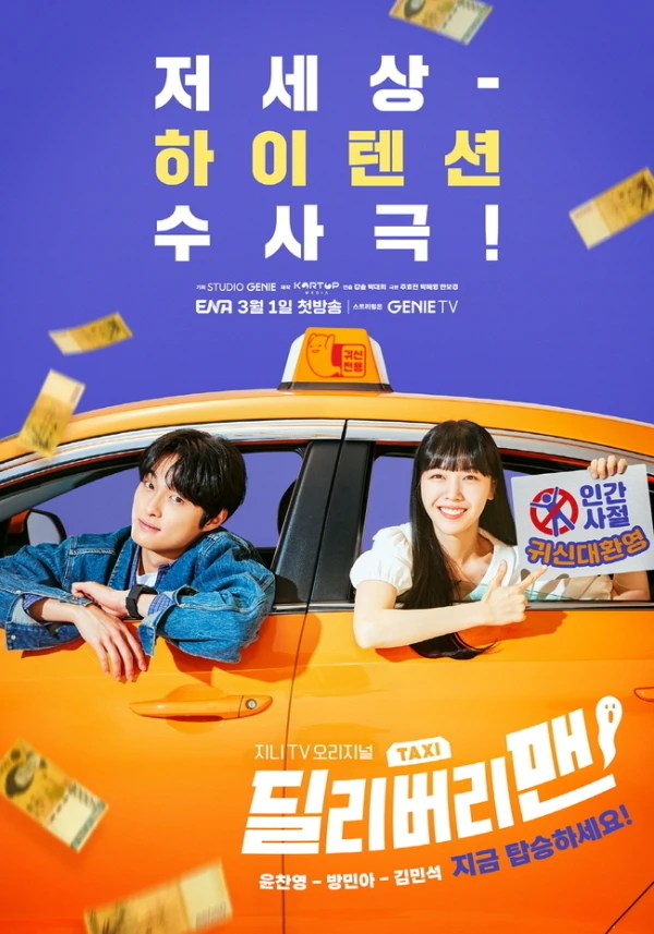 Film: Delivery Man