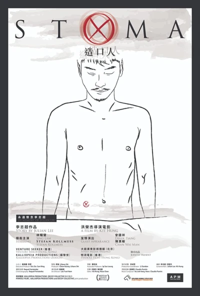 Film: Stoma