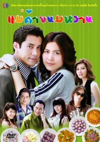 Film: Maekha Khanomwan