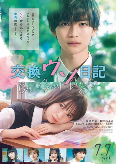 Film: Koukan Uso Nikki