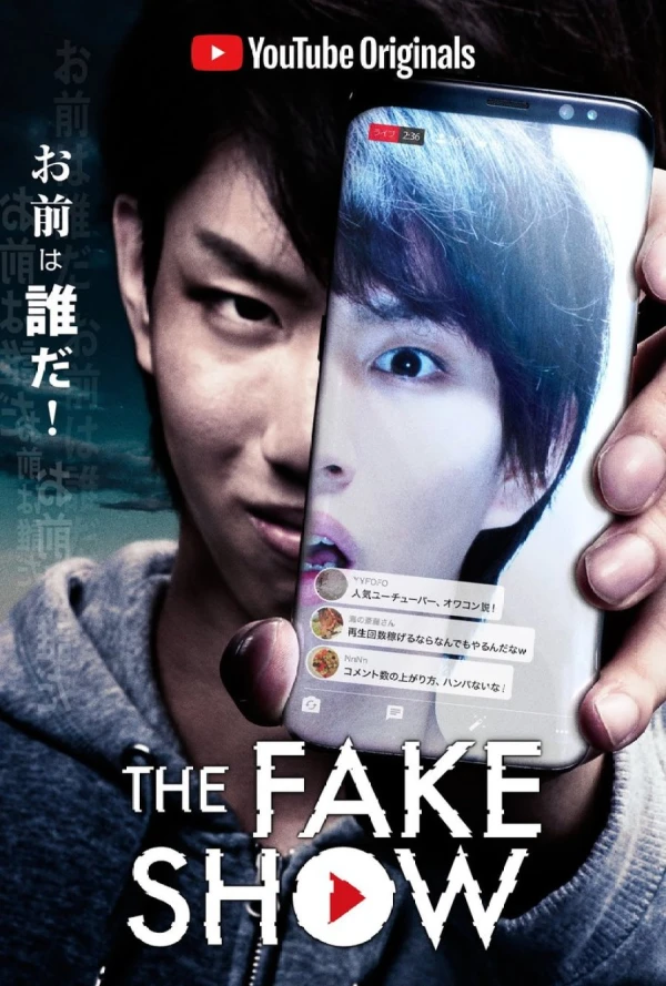 Film: The Fake Show