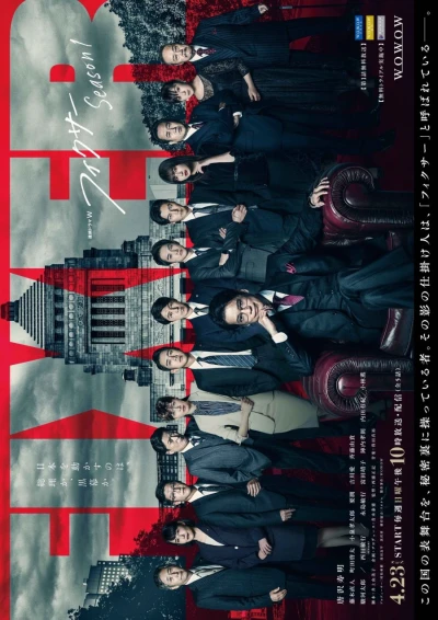 Film: Fixer