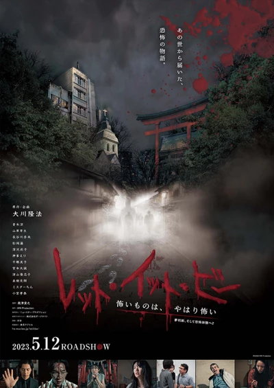 Film: Let It Be: Kowai Mono wa, Yahari Kowai