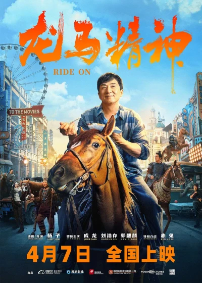 Film: Una coppia esplosiva