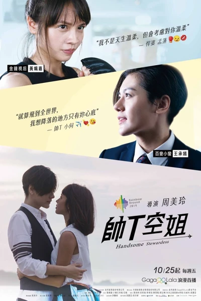 Film: Handsome Stewardess