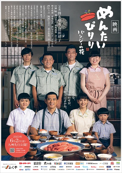 Film: Eiga Mentai Piriri: Pansy no Hana