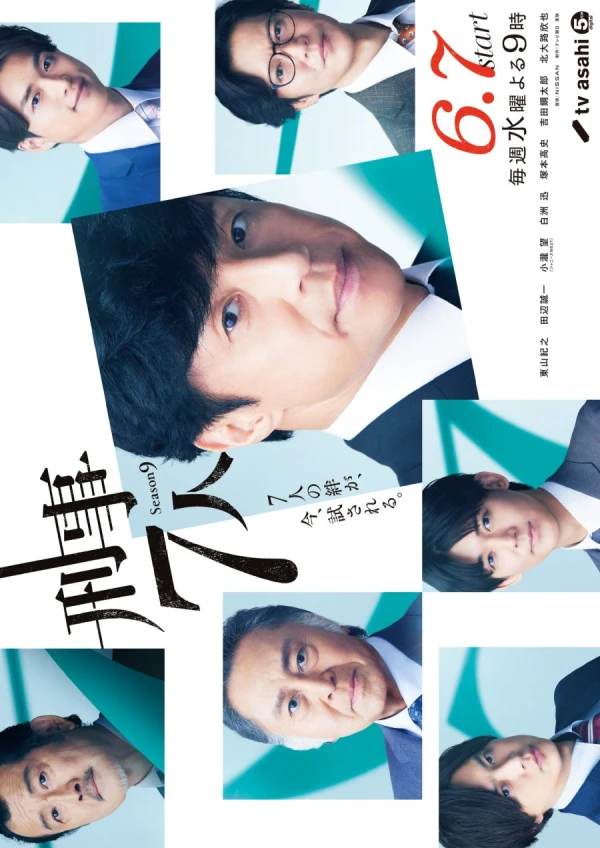 Film: Keiji 7-nin: Season 9