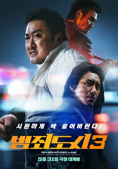 Film: The Roundup: No Way Out