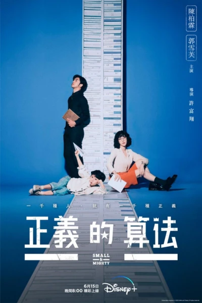 Film: Small & Mighty