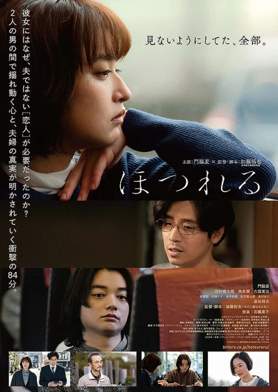 Film: Hotsureru