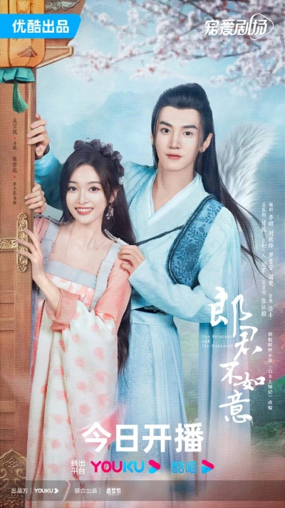 Film: The Princess and the Werewolf