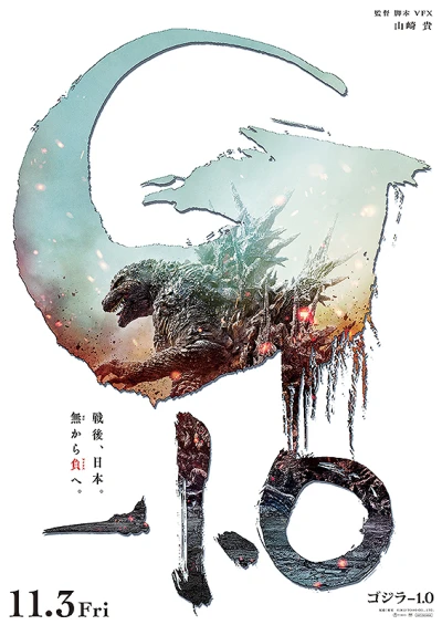 Film: Godzilla Minus One