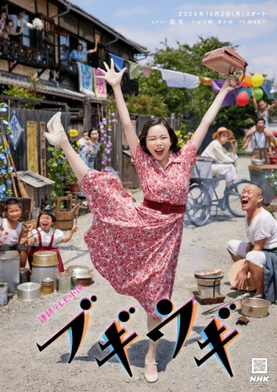 Film: Boogie Woogie