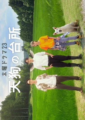 Film: Tengu no Daidokoro