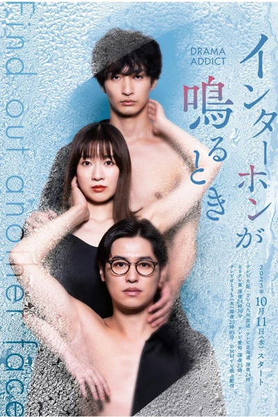 Film: Intercom ga Naru Toki