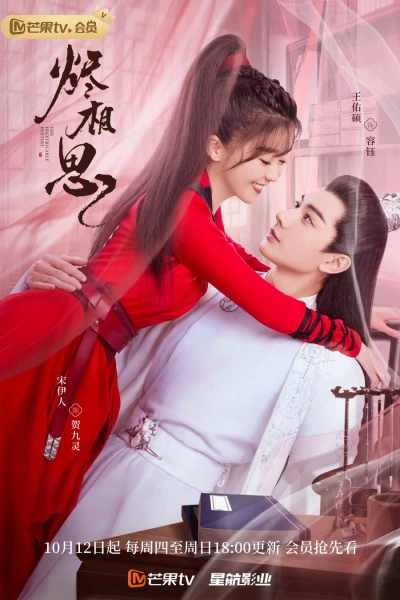 Film: The Inextricable Destiny
