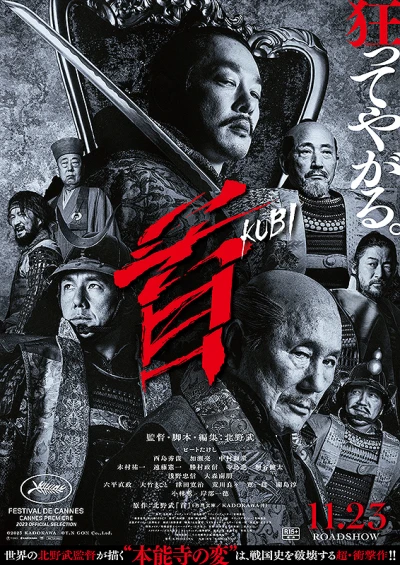 Film: Kubi