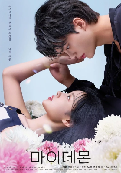 Film: My Demon