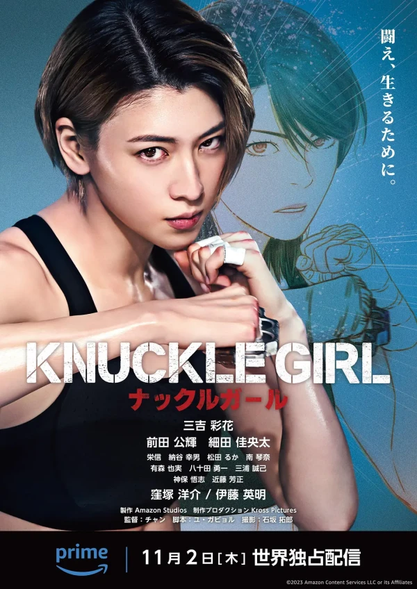 Film: Knuckle Girl