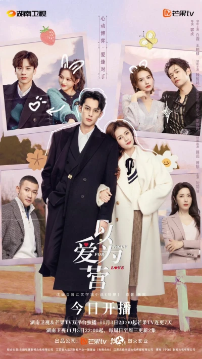 Film: Only for Love