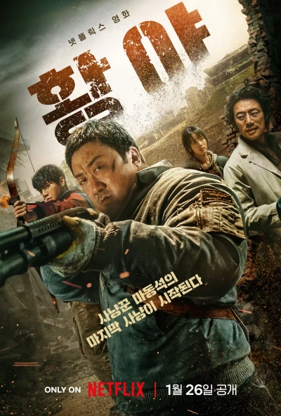 Film: Badland Hunters