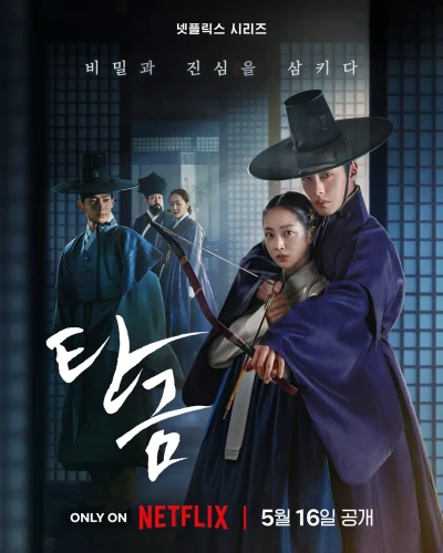 Film: Dear Hongrang
