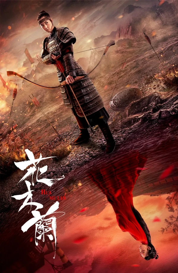 Film: Hua Mulan Film: Hua Mulan