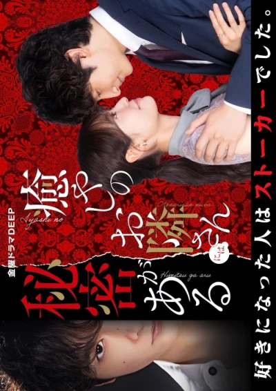 Film: Iyashi no Otonari-san ni wa Himitsu ga Aru