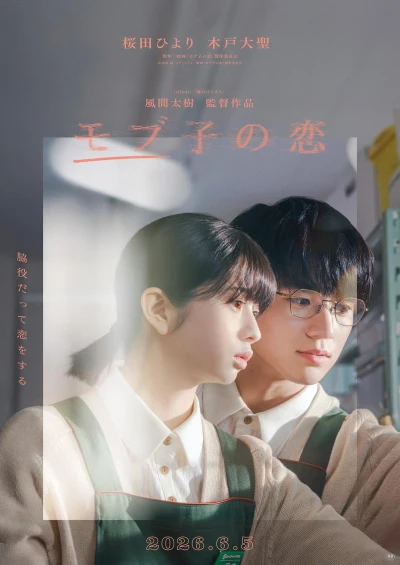 Film: Mobuko no Koi