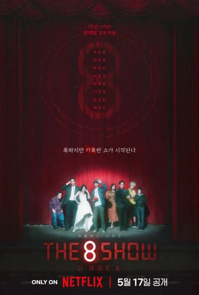 Film: The 8 Show