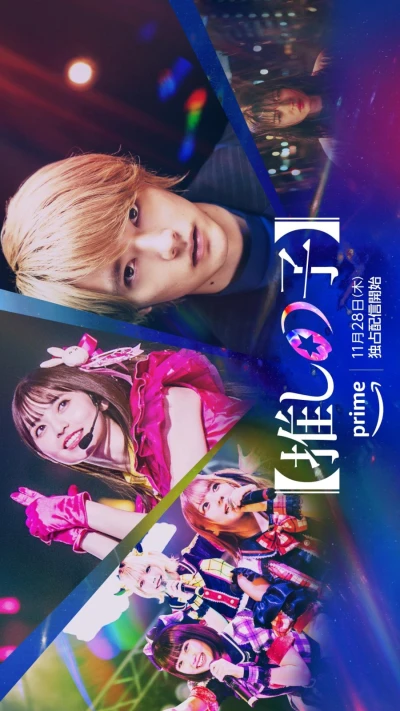 Film: Oshinoko