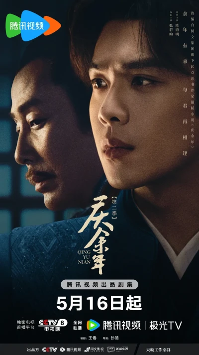 Film: Joy of Life 2