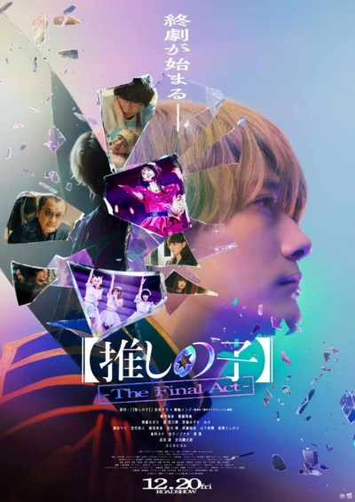 Film: [Oshi No Ko]: Ultimo Atto
