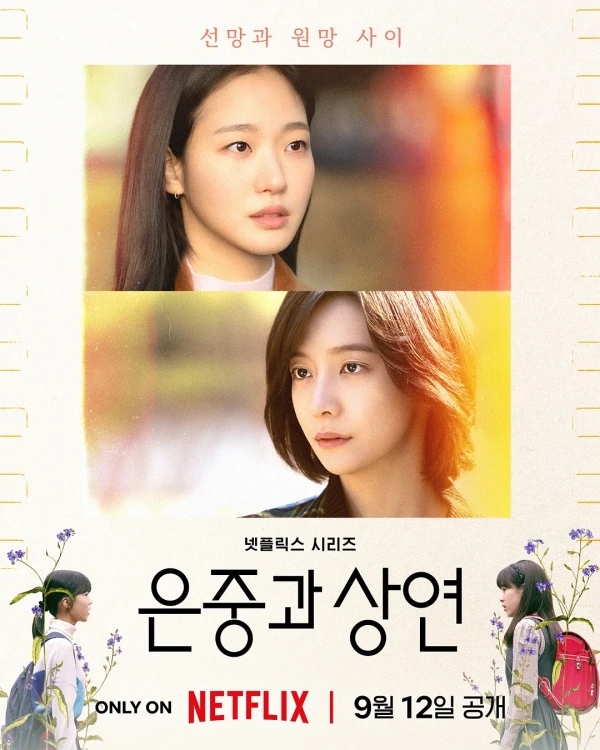 Film: You and Everything Else