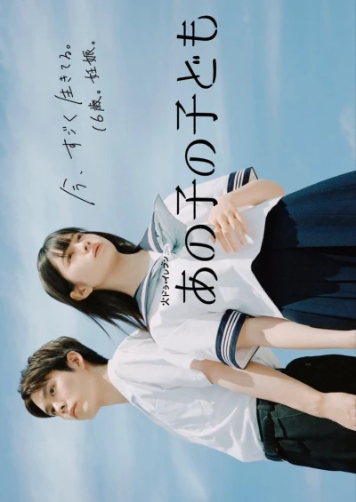 Film: Anoko no Kodomo