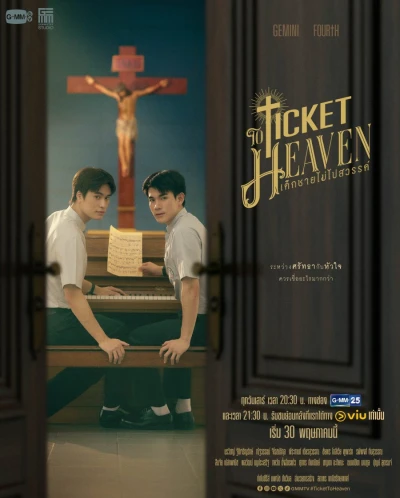 Film: Ticket to Heaven: Dekchai Mai Pai Sawan